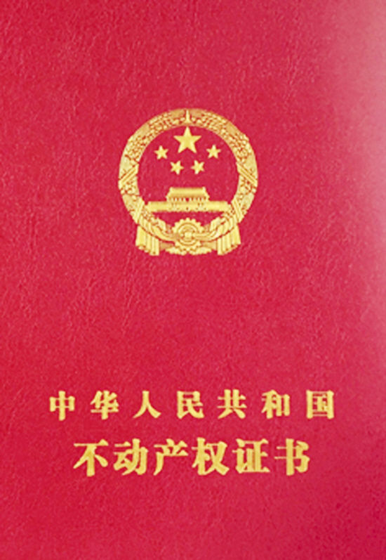  p data-id="sogsbsib78kh">不动产权证,是权利人享有该不动产物权的