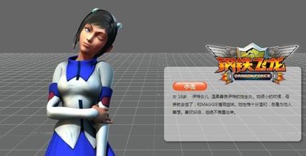 《 a target="_blank" href="/item/钢铁飞龙/4294418" data-lemmaid