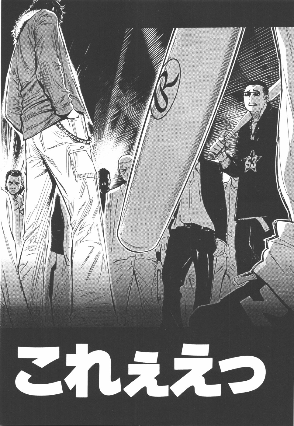 狼的纹章》是一部摘录自名作人气小说《wolf guy系列》完全改编的漫画