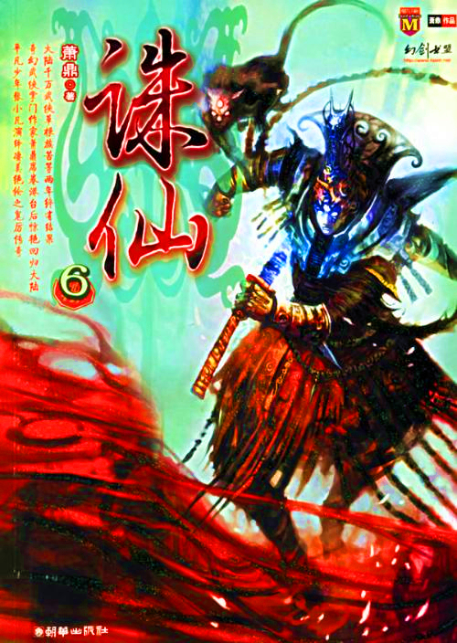  p>青云子,是 a href="#" data-lemmaid="1517711">萧鼎 /a>玄幻 a