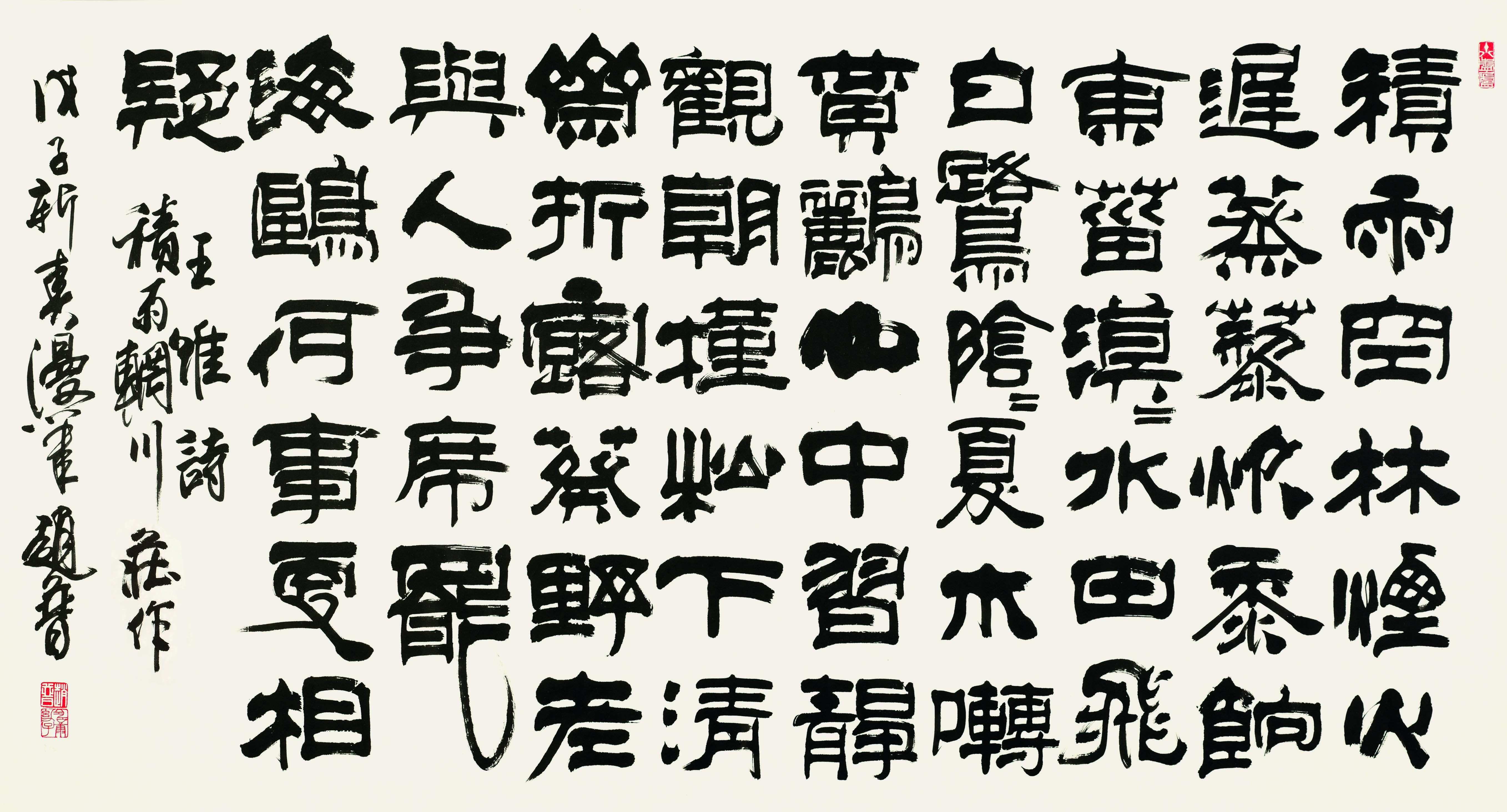 北京人,1939年生,书法家,代表作品有《赵普隶书论语》