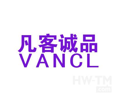 诚品凡客
