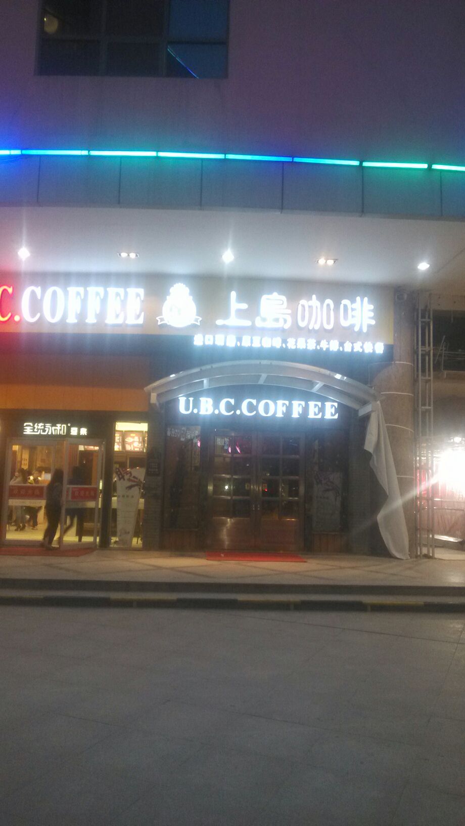 上岛咖啡(滨湖店)