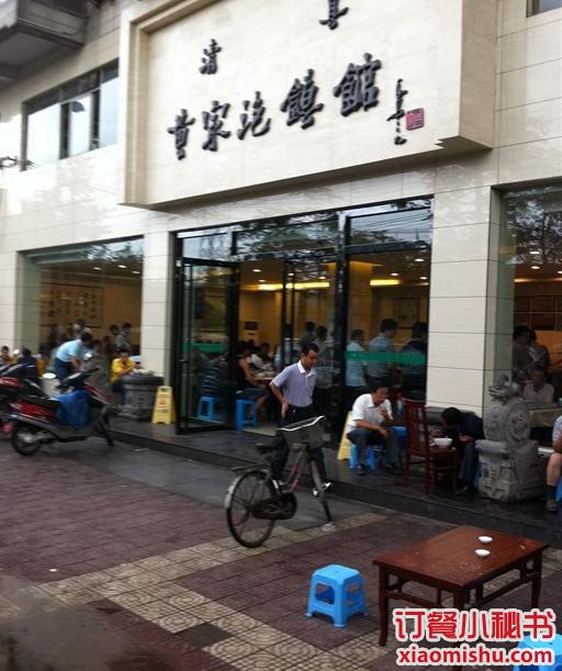 黄家泡馍(汉城南路店)