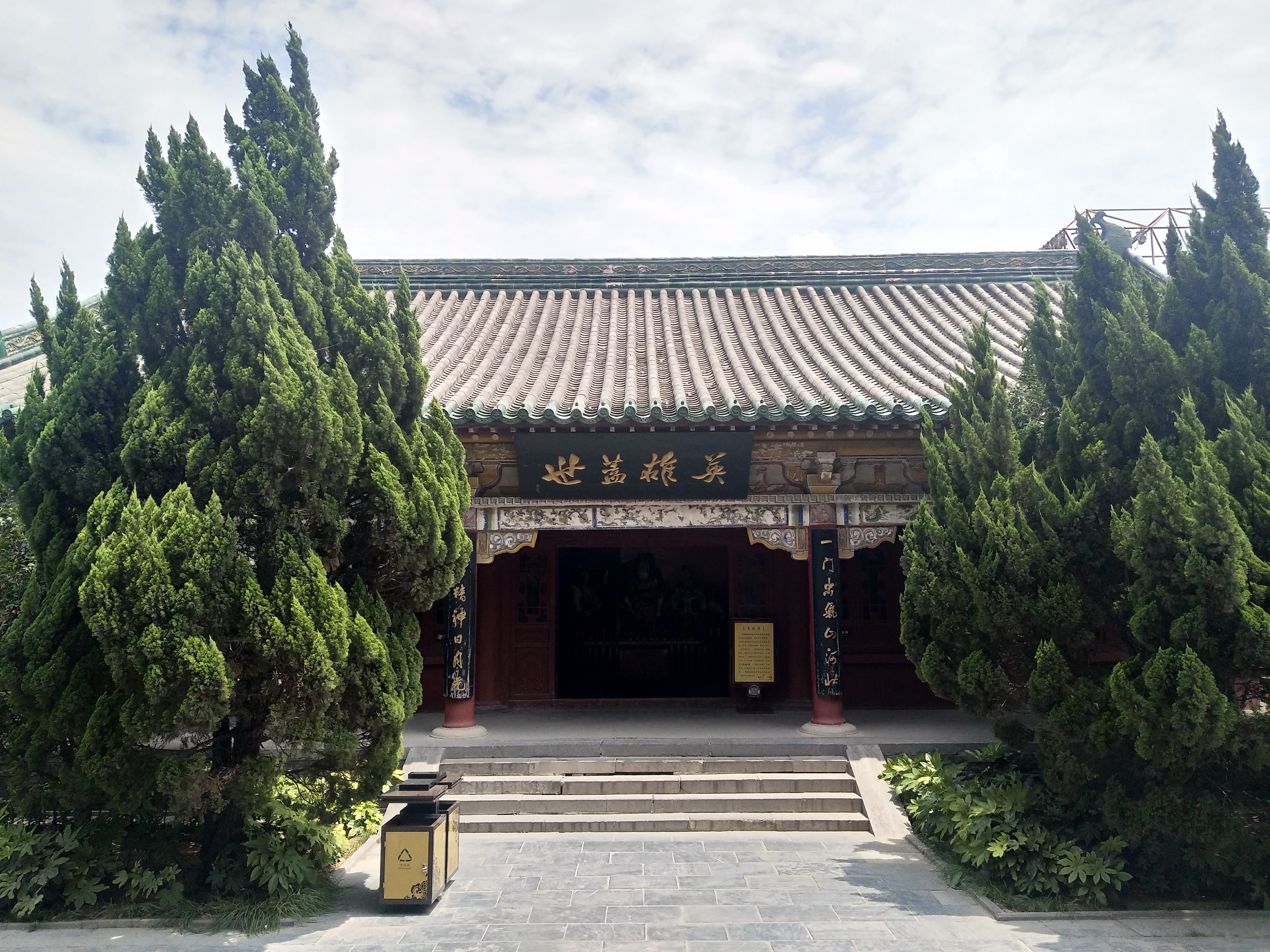 开封天波杨府