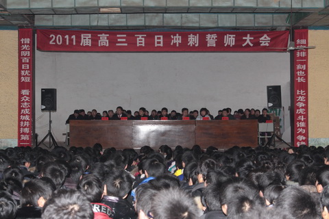 大丰新丰中学