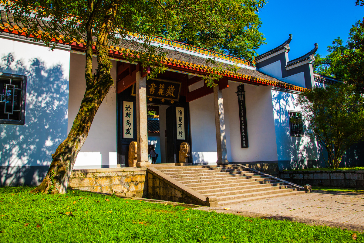  p>" a target="_blank" href="/item/四大书院/151170" data-lemmaid