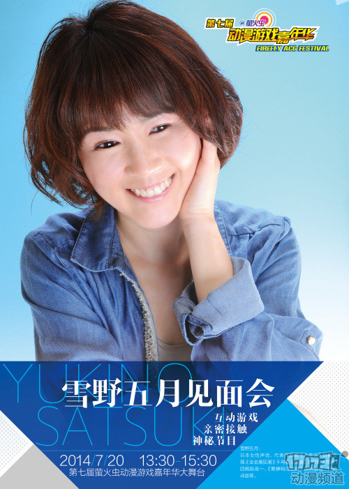 ",旧艺名雪野五月,雪乃五月,本名井上由起,1970年5月25日出生于日本 a