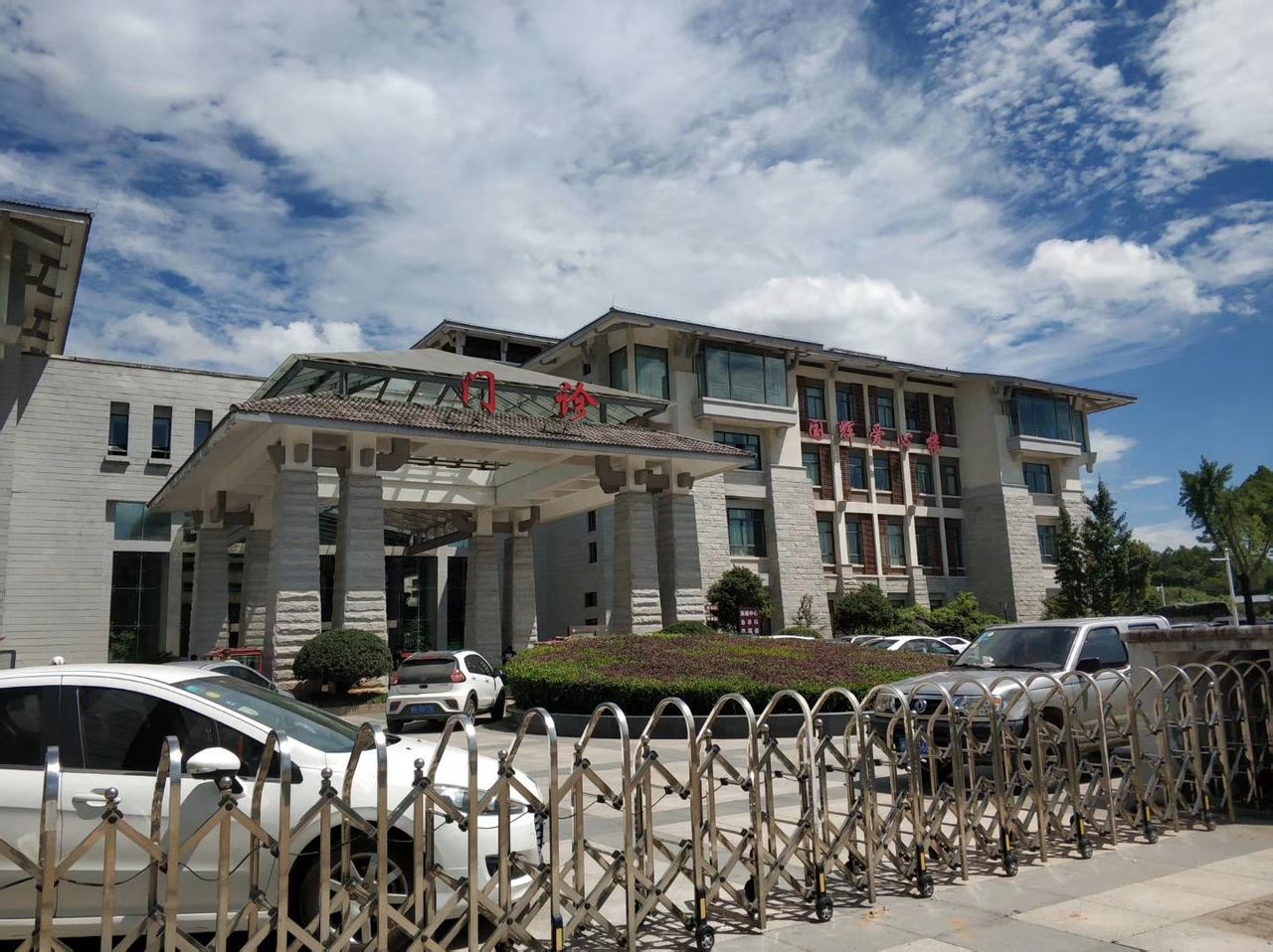 武夷山市立医院