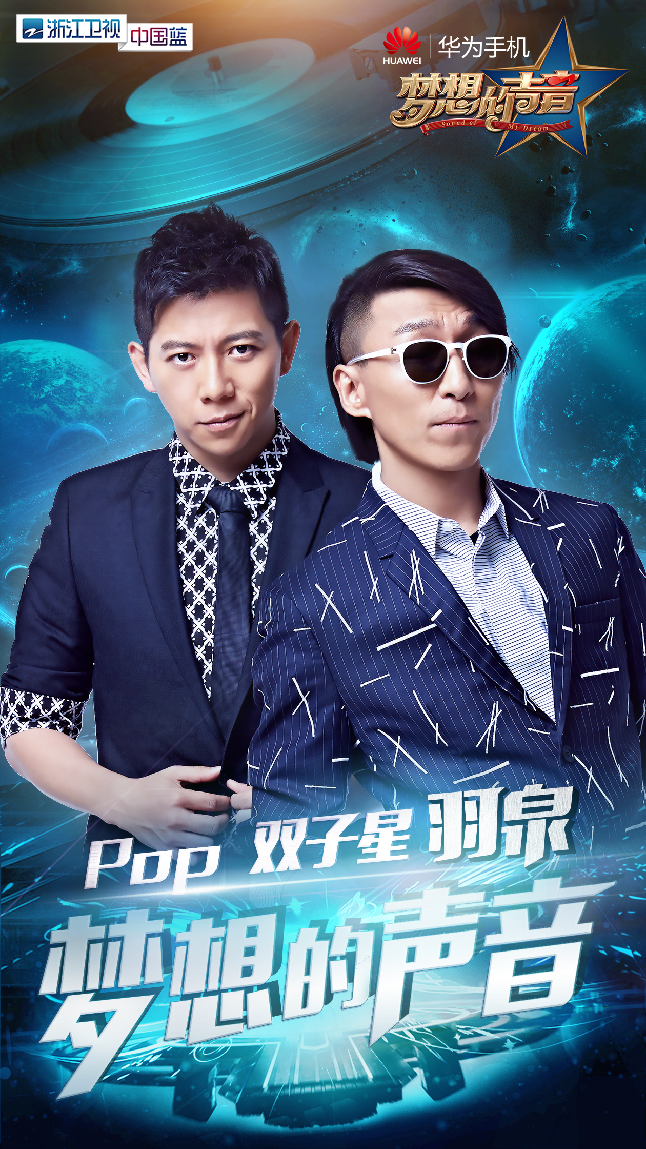  p>《梦想的声音》是 a target="_blank" href="/item/浙江卫视