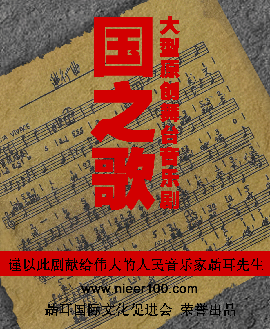 " href="/item/中华人民共和国国歌">中华人民共和国国歌 /a>曲作者