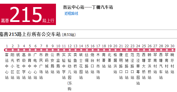 215路是嘉兴的一条 a target="_blank" href="/item/公交线路">公交