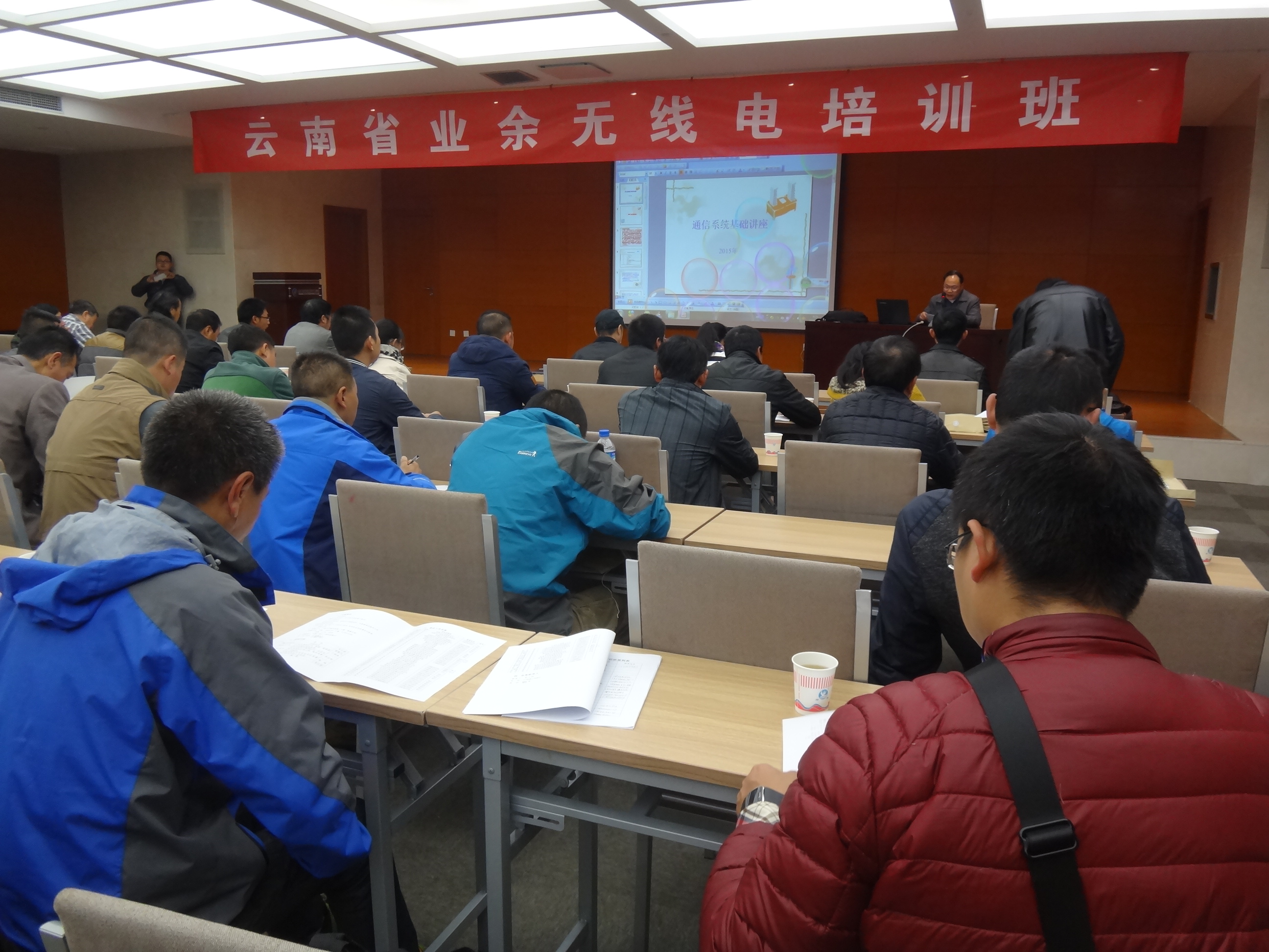 昆明业余无线电协会