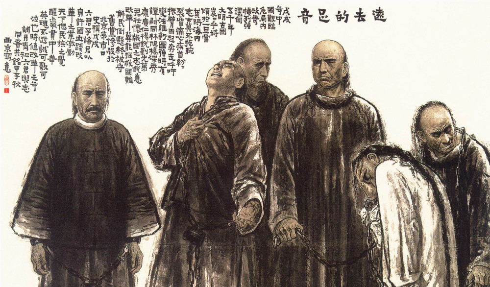 戊戌六君子,是指<a target="