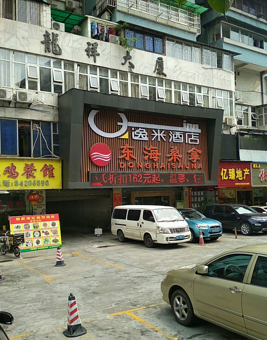 龙祥大厦