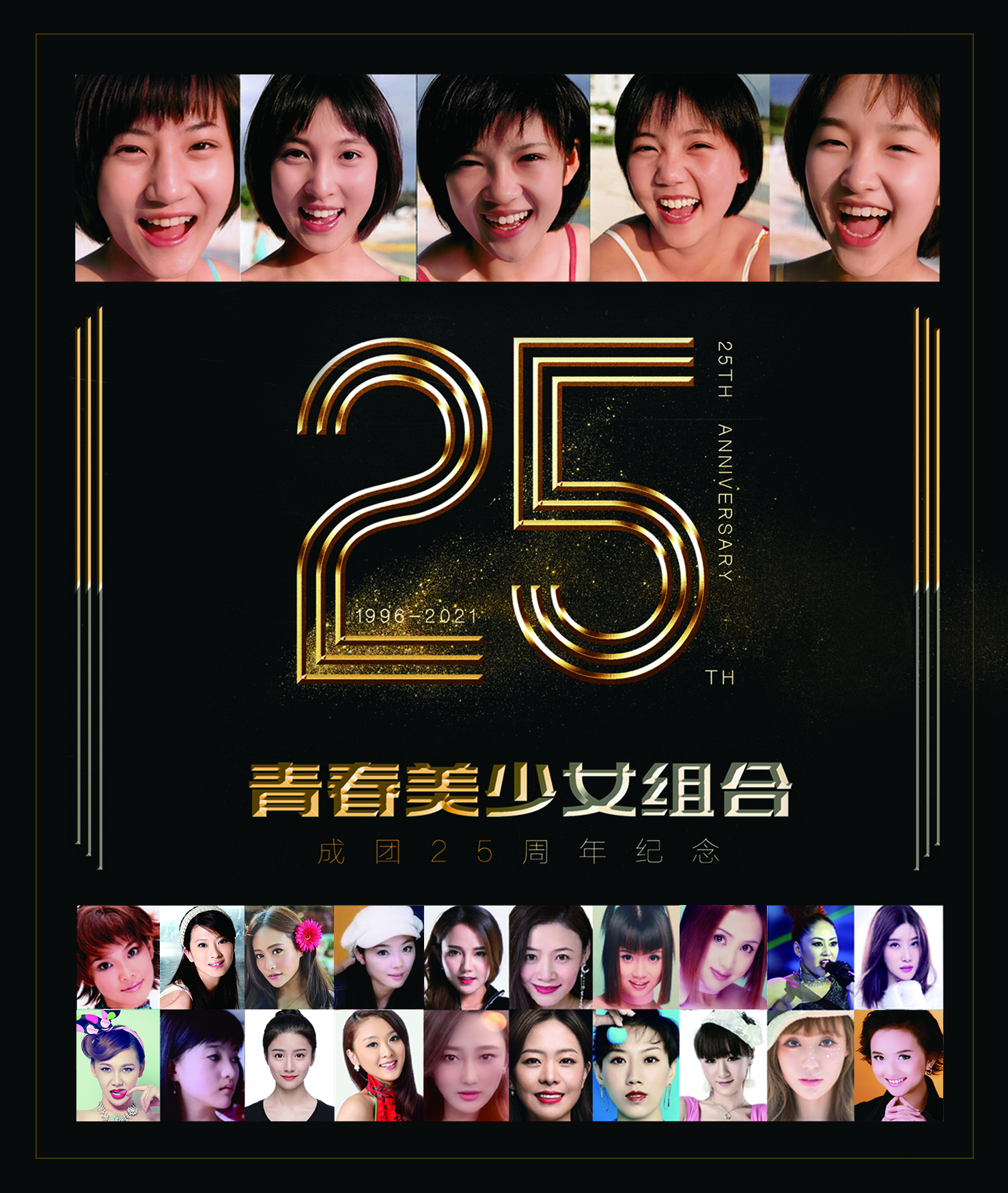 内地著名女团<a target="