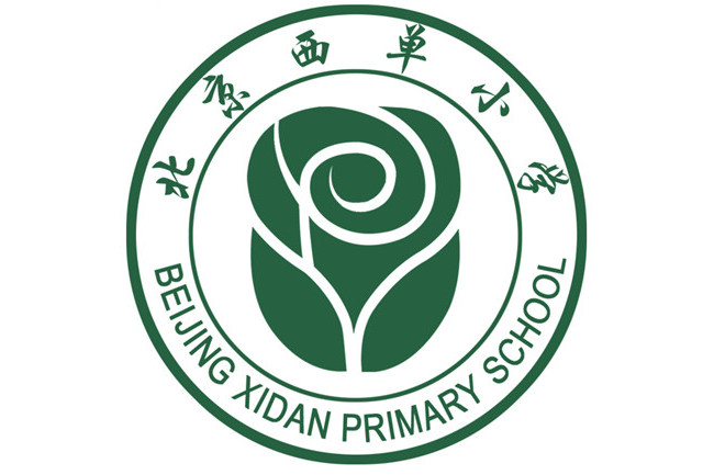 西城区西单小学