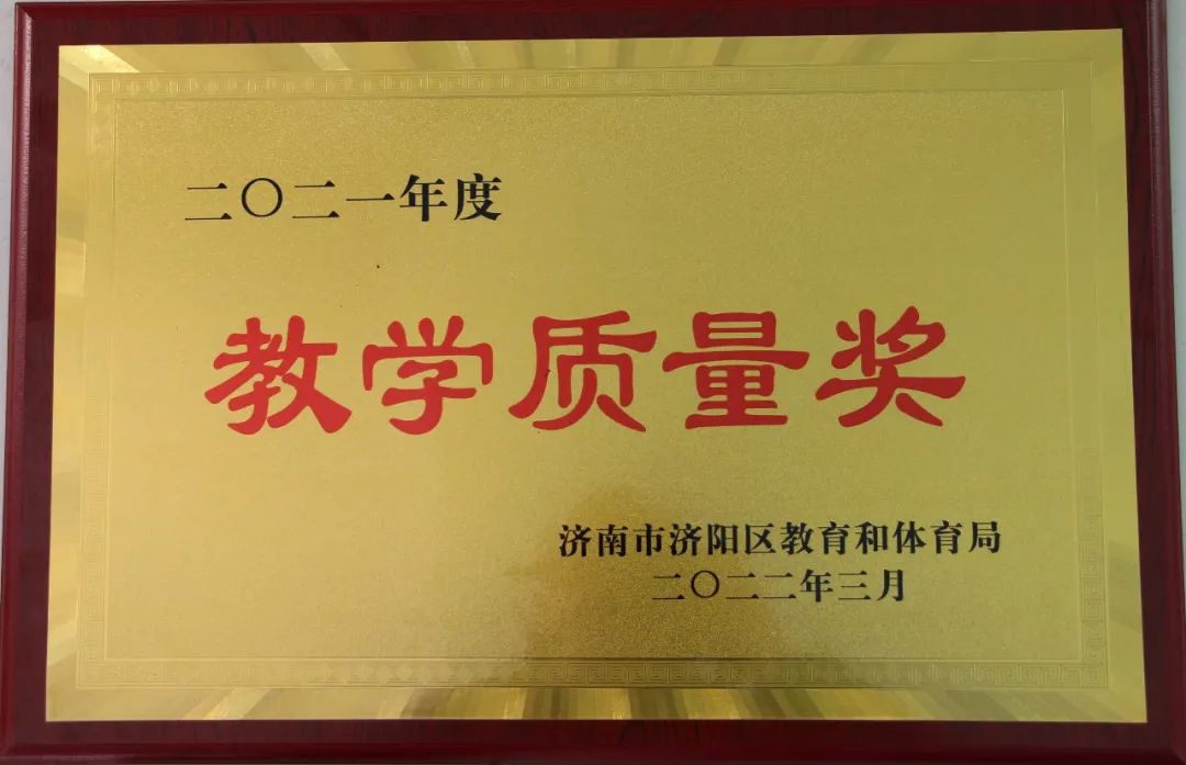  p data-id="ta8o9st1kits">济南市济阳区第十中学,简称"济阳十中",是