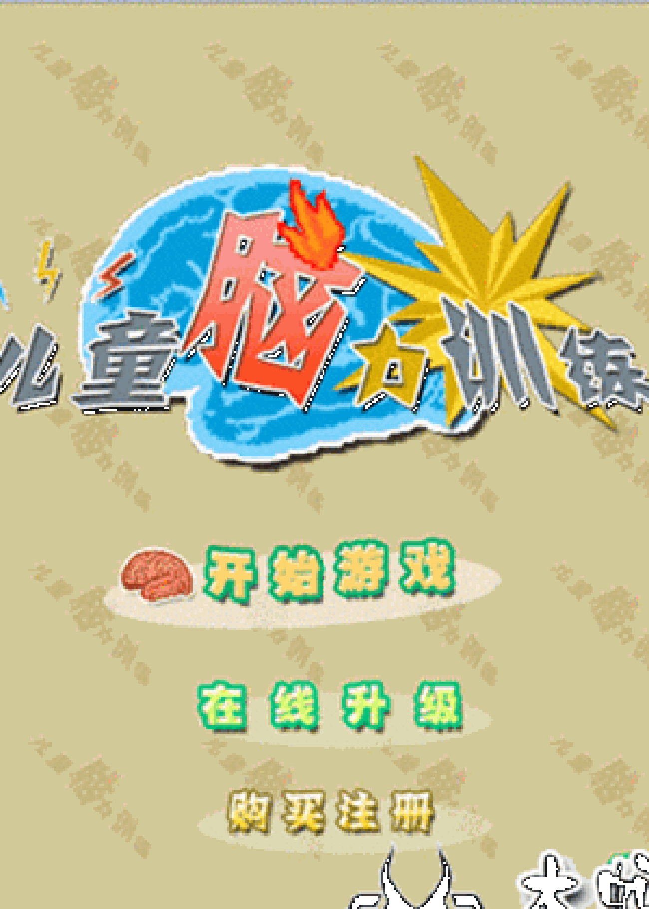 训练大脑的游戏app(锻练大脑的游戏有哪些?)
