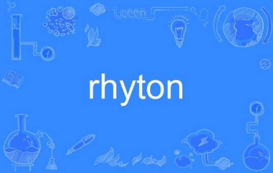 rhyton_百度百科