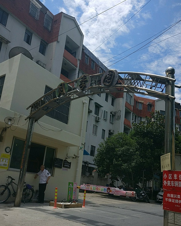  p>月季园(徐汇)位于上海市徐汇康健,由 a target="_blank" href="