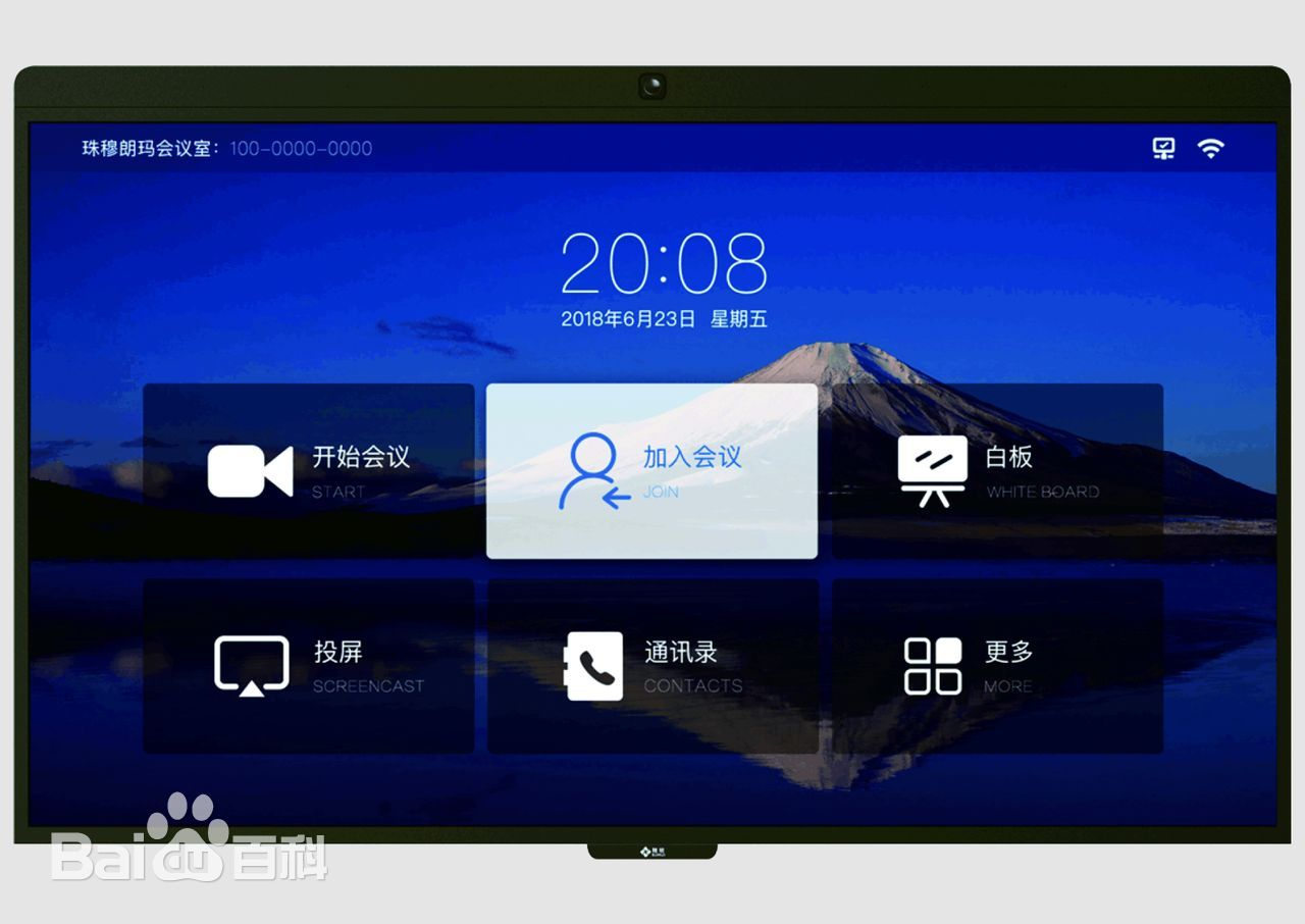 瞩目（随锐集团通信云产品）_百度百科
