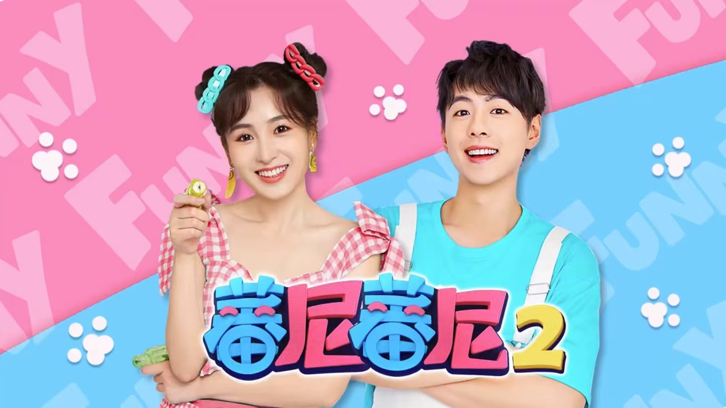  p>《蕃尼蕃尼》是由北京蕃尼蕃尼文化传媒有限公