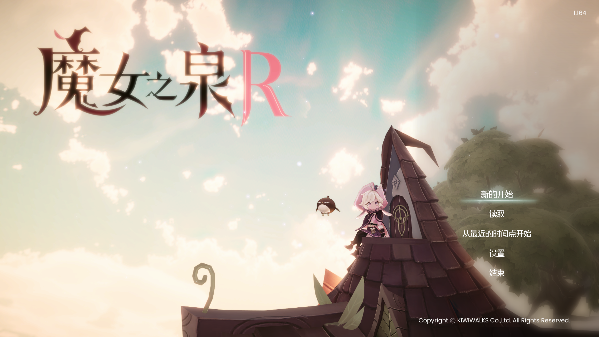 魔女之泉r