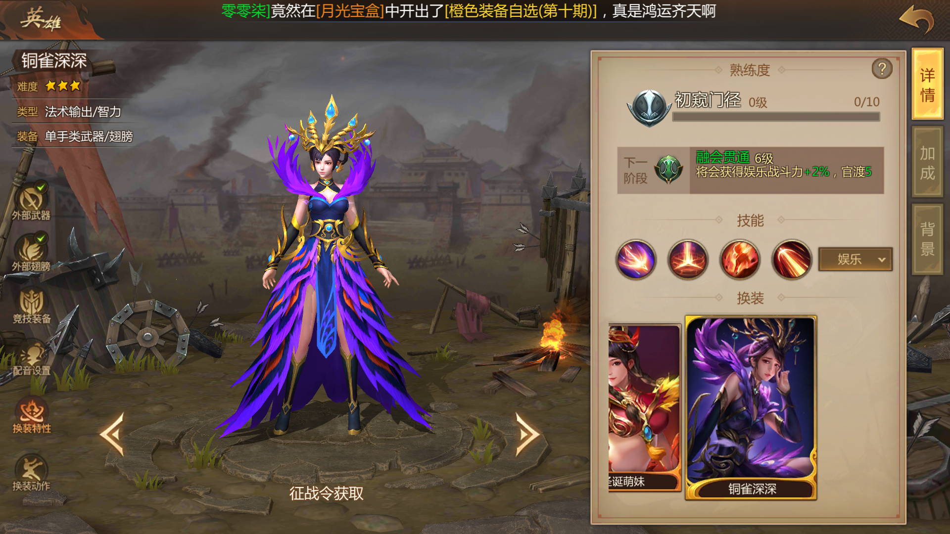  p>小乔是《 a target="_blank" href="/item/梦三国/23422071" data