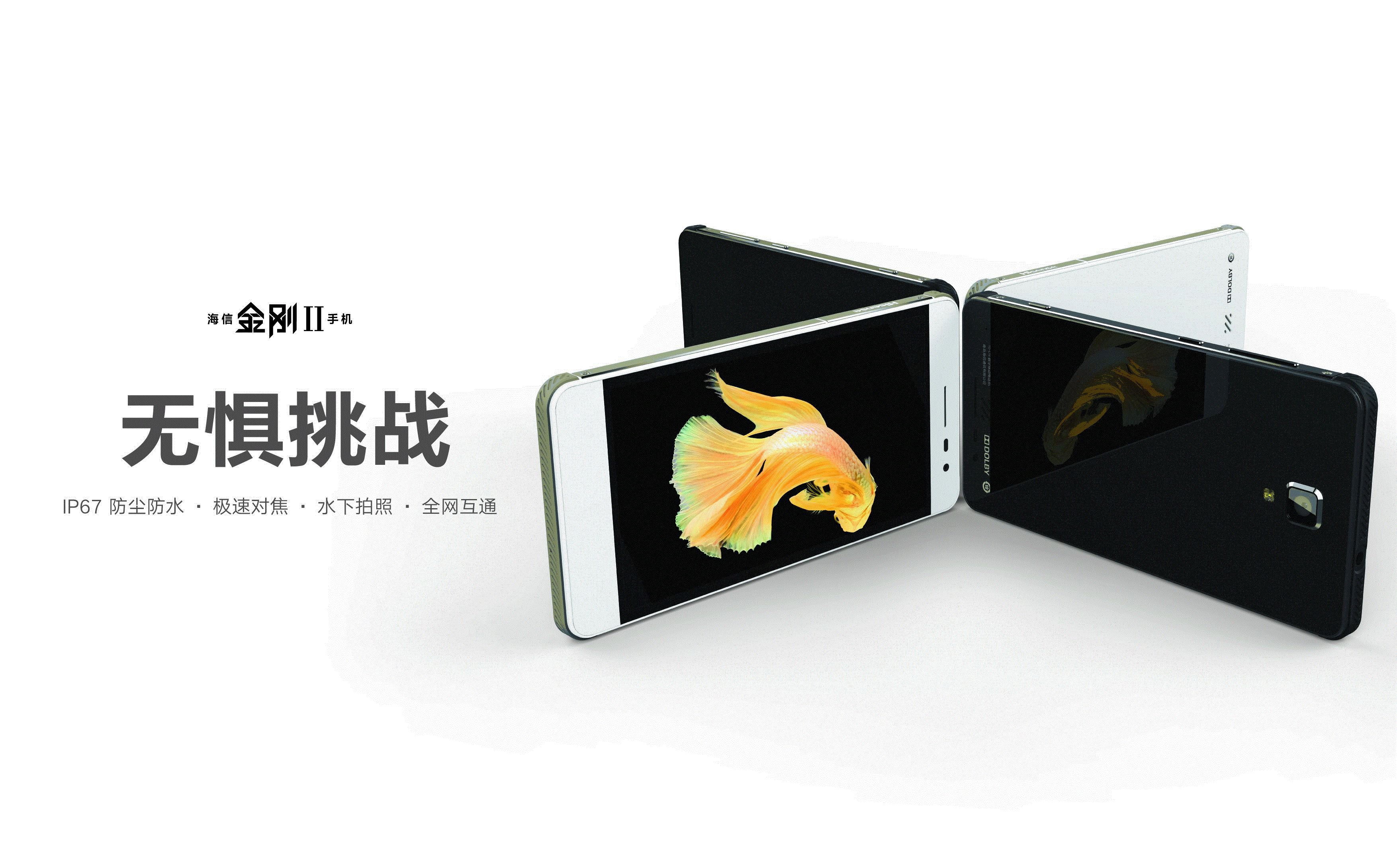  p>海信金刚ii是海信于2015年11月26日发布的手机.