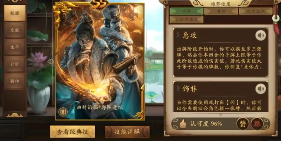 m">界郭图逢纪,游戏《 a target="_blank" href="/item/三国杀/10981"