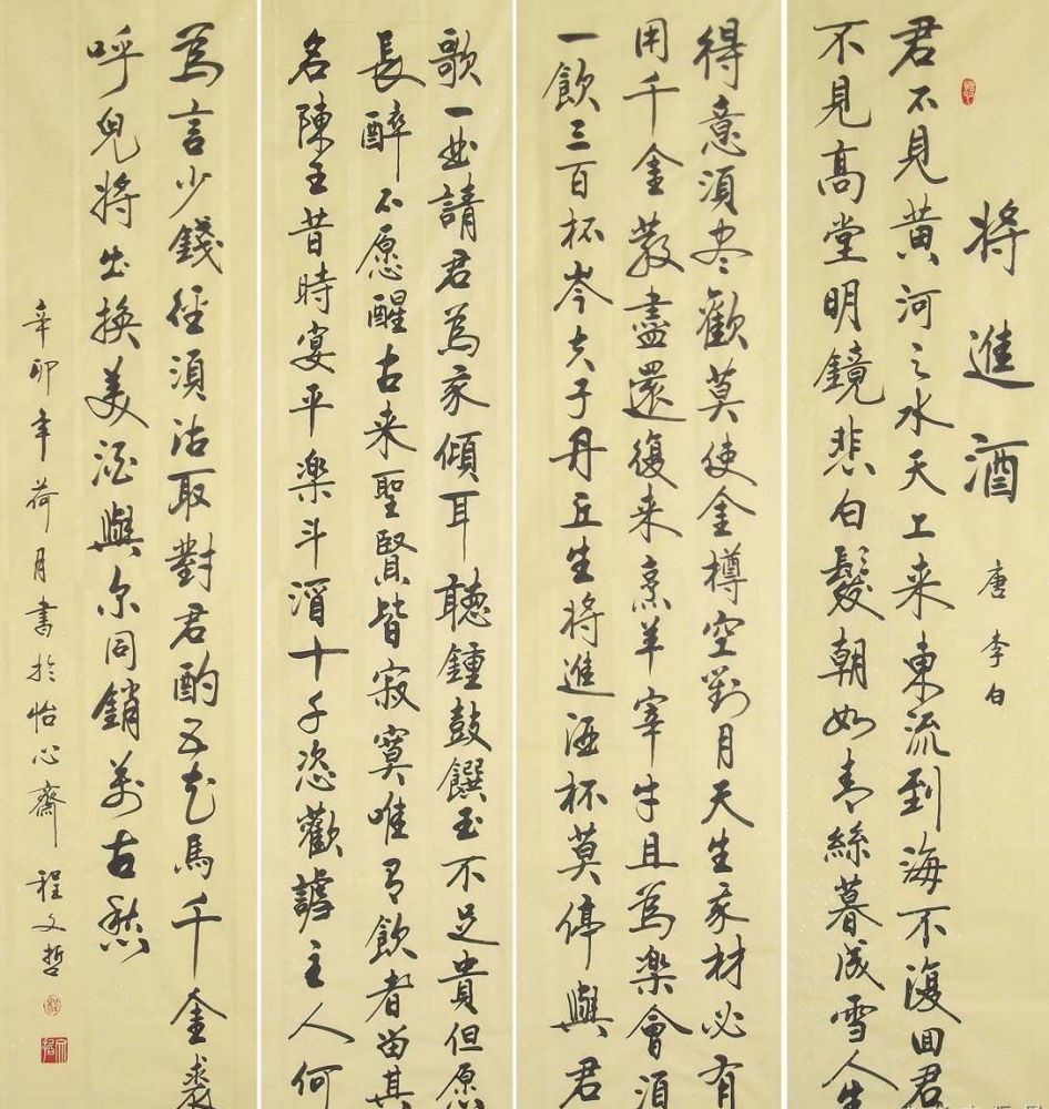 将进酒（唐代李白诗作）_百度百科
