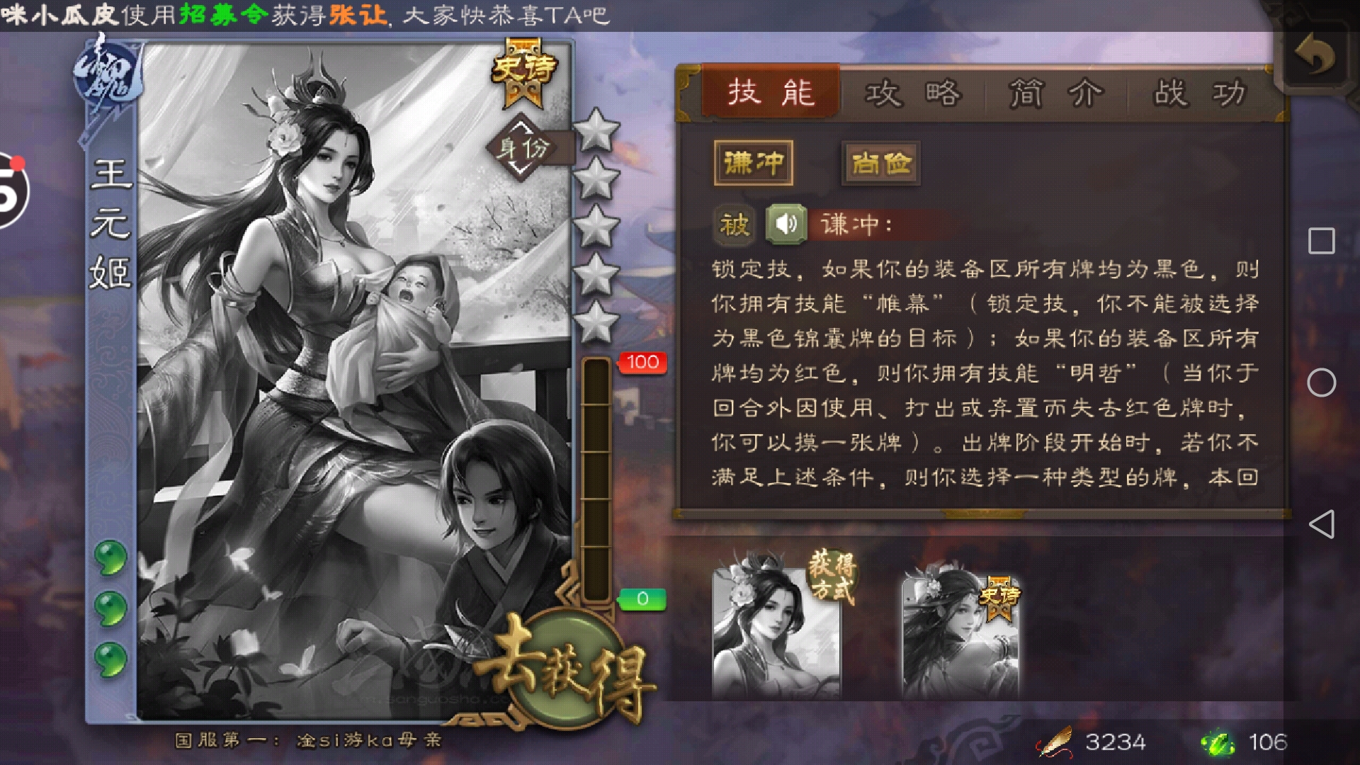 王元姬