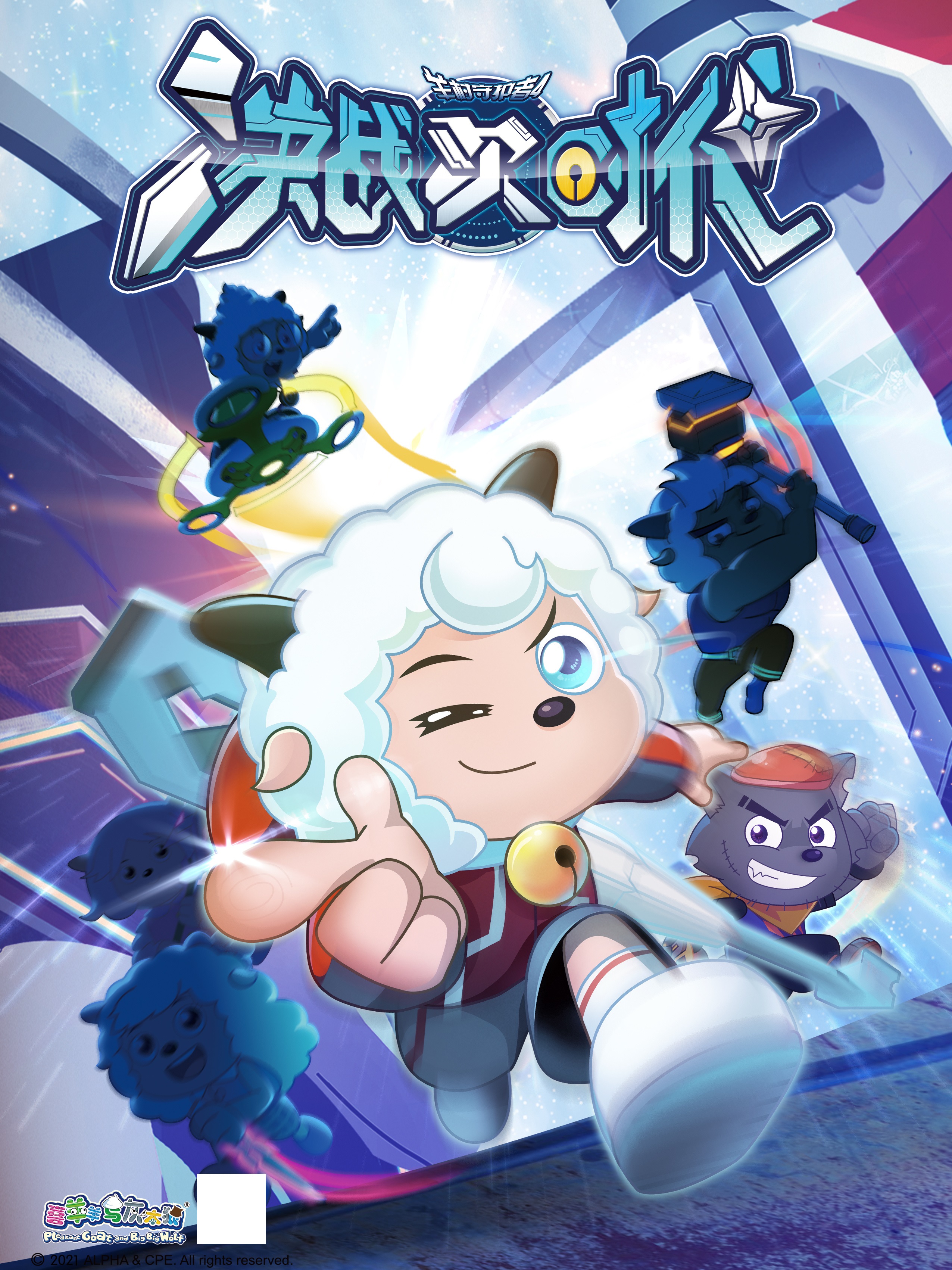 喜洋洋与灰太狼(第9部453-492集)(10dvd)