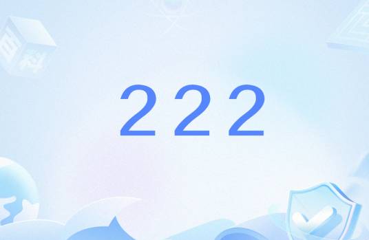 222（医院应急演练群或抢救病患使用代码）_百度百科