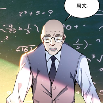 《我只想安静地打游戏》漫画截图