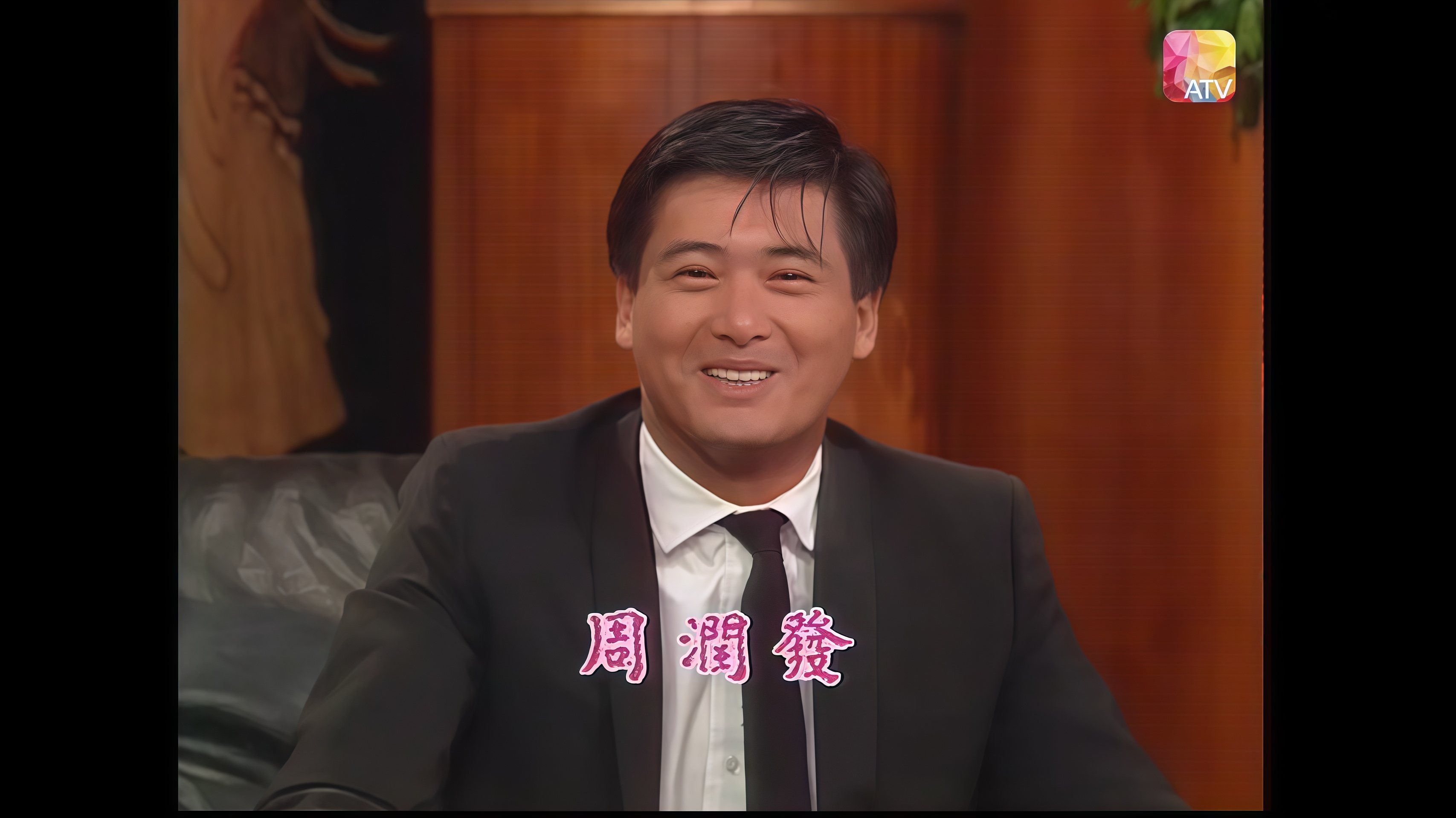 香港亚视于1989-1990年制作的粤语访谈