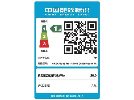 惠普战66五代14英寸酷睿版外观图（来源：中关村在线）