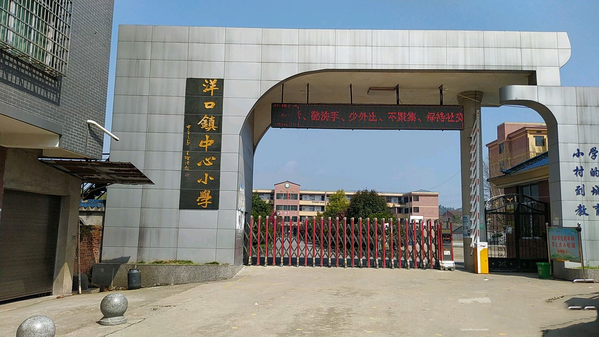  p data-id="gmwvxgsqpm">洋口镇中心小学,位于江西省上饶市广丰区.