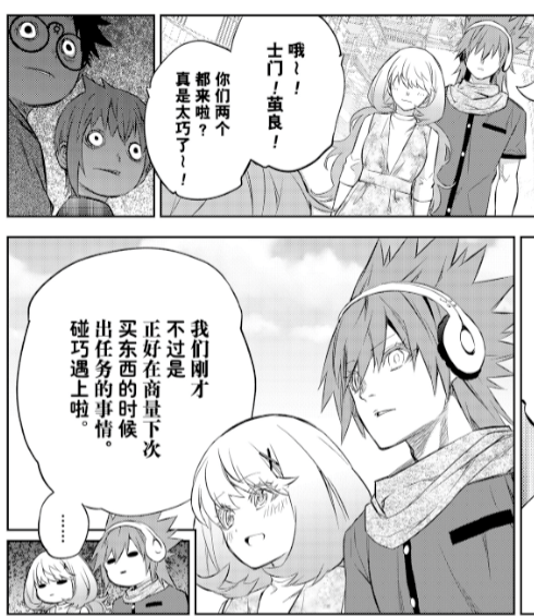 斑鸠士门