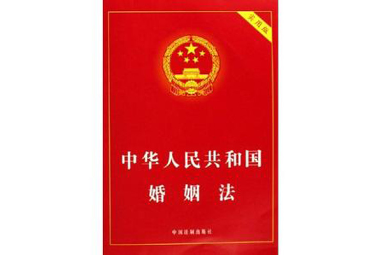  p data-id="gnwpt7i3c5">《中华人民共和国婚姻法》没有晚婚年龄的