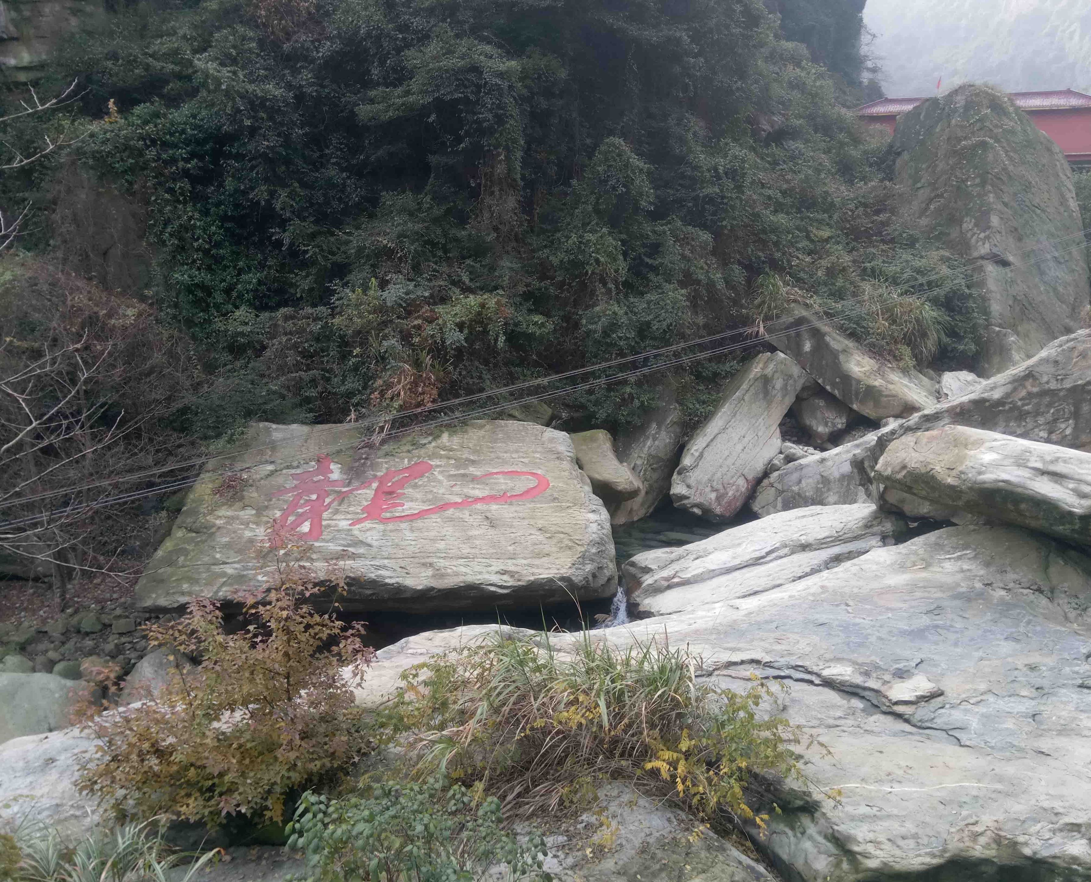 剪刀峡,位于江西省九江市庐山腹地,云中山城