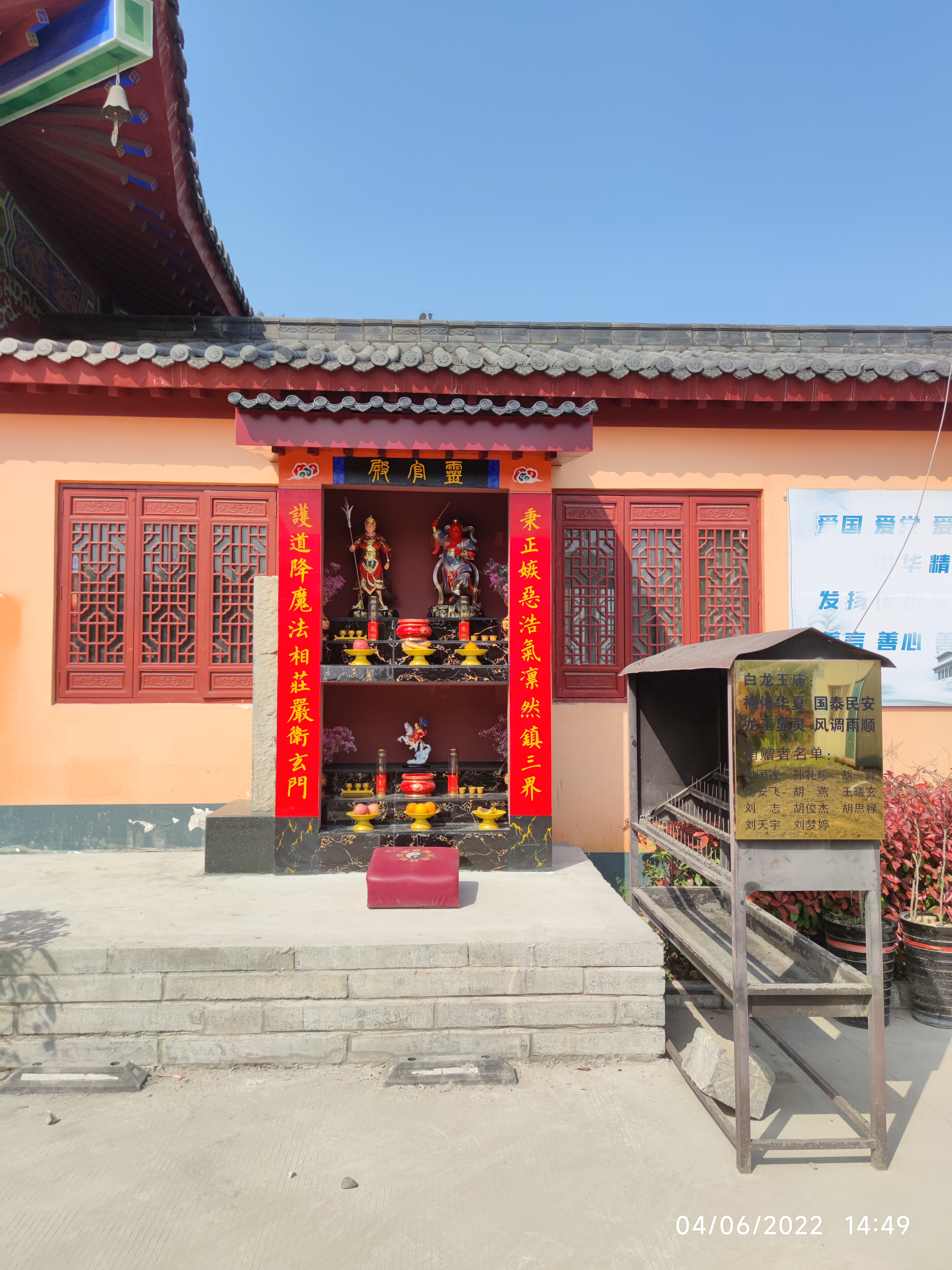 白龙王庙