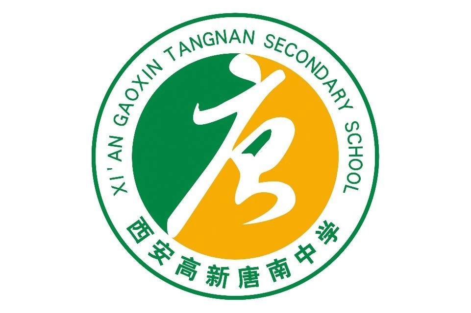 西安高新唐南中学