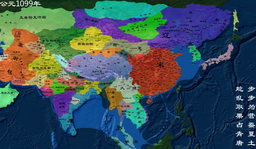 公元1099年北宋地图