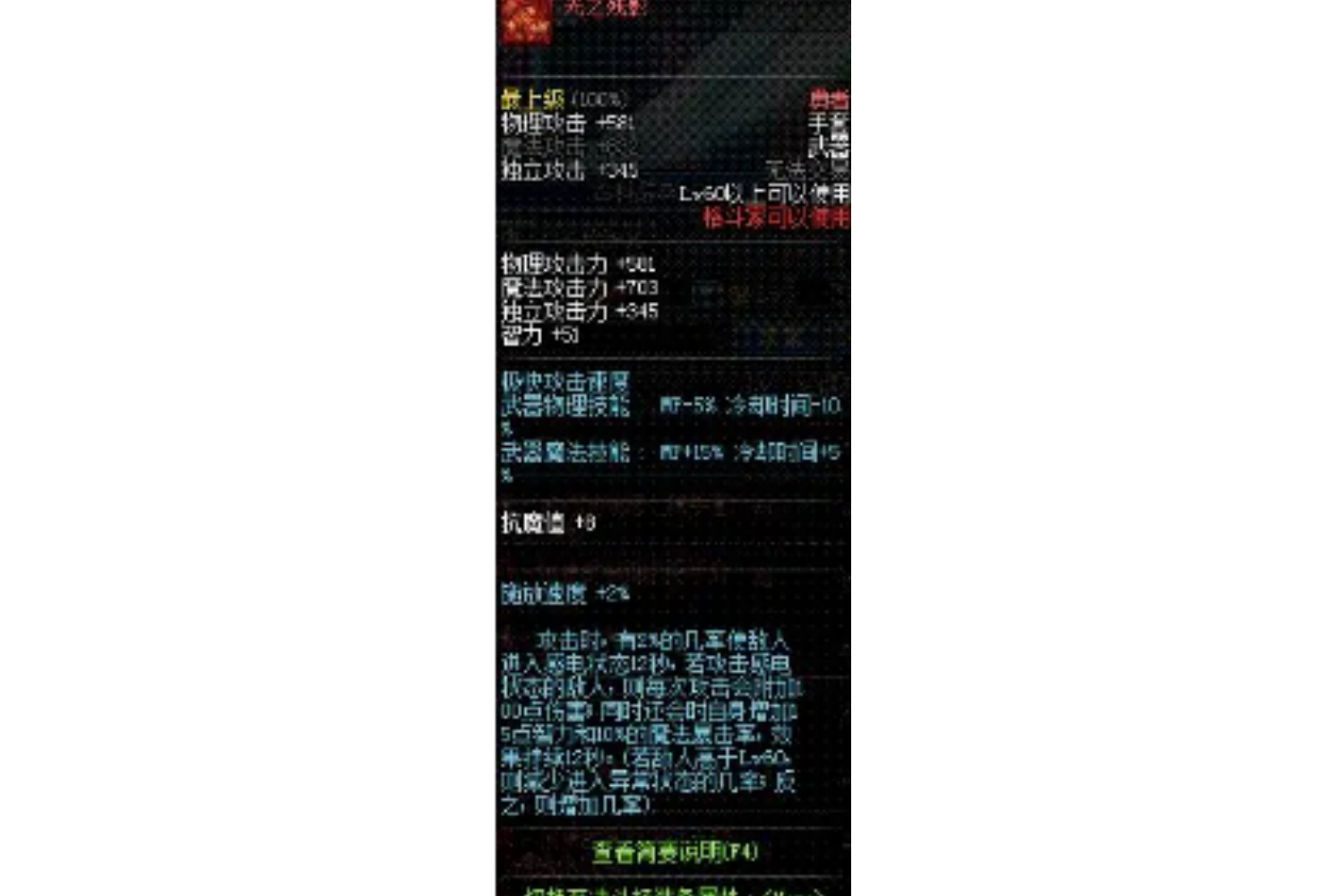 混沌魔石什么用，86版dnf混沌魔石什么用