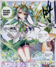 漫画《神界传说》形象