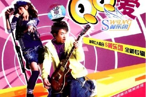 data-lemmaid="6095091">s翼乐团演唱的歌曲,由王麟作词作曲,收录