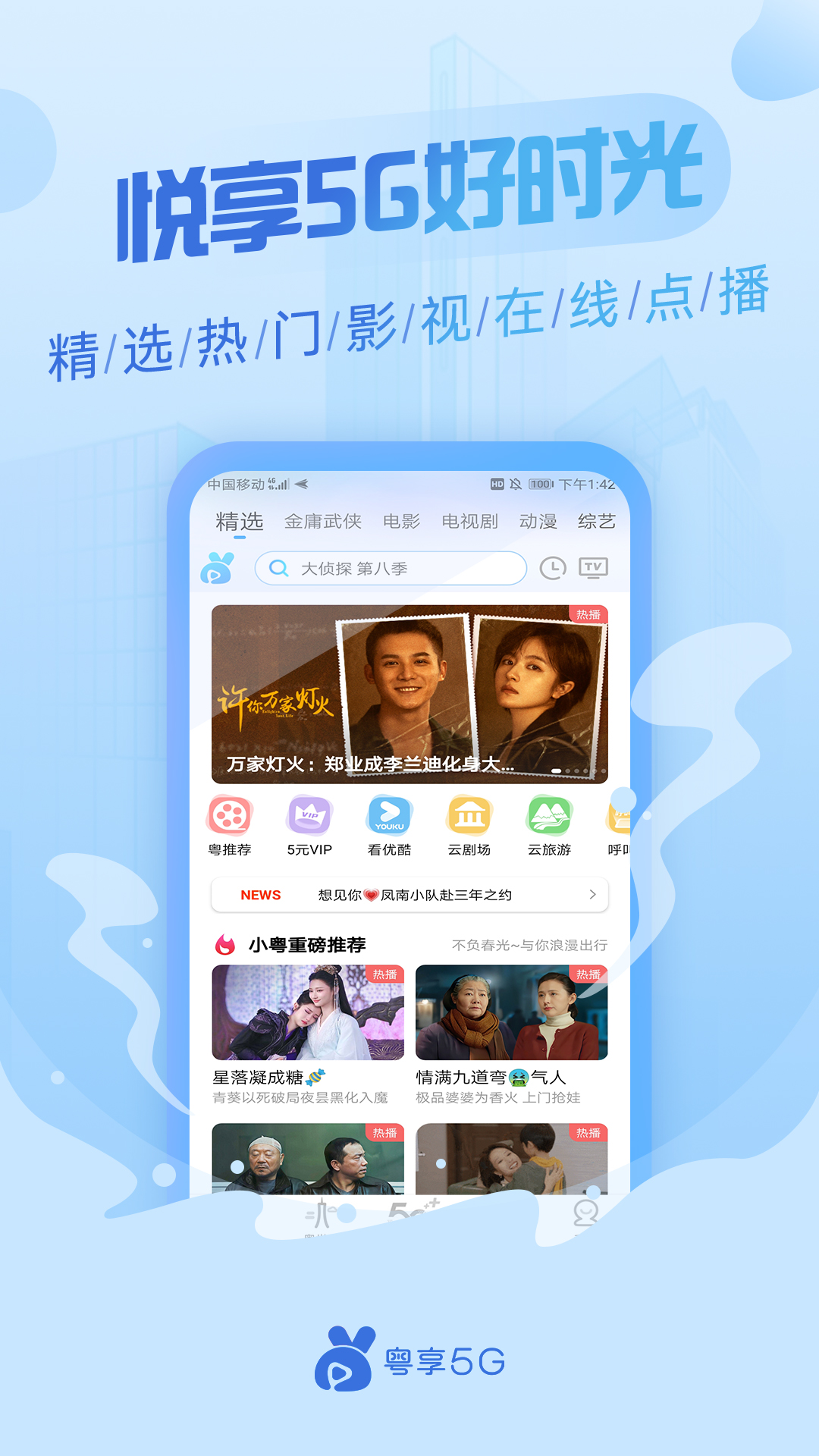 关于5g影视天天5g天天爽的信息
