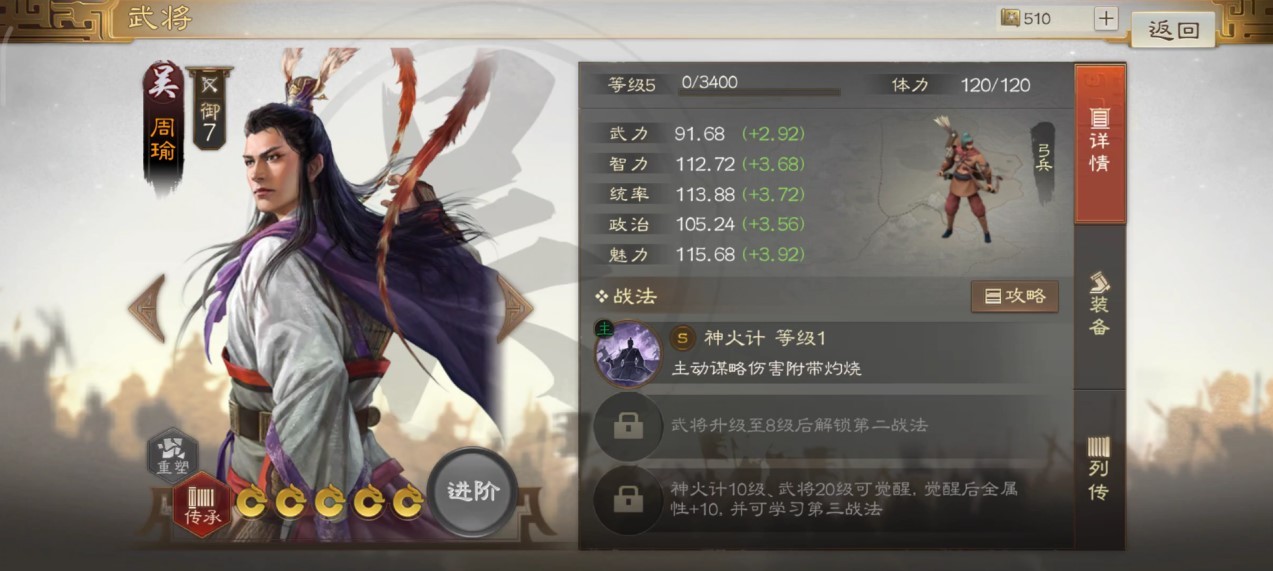 周瑜,游戏《 a target="_blank" href="/item/三国志·战棋版